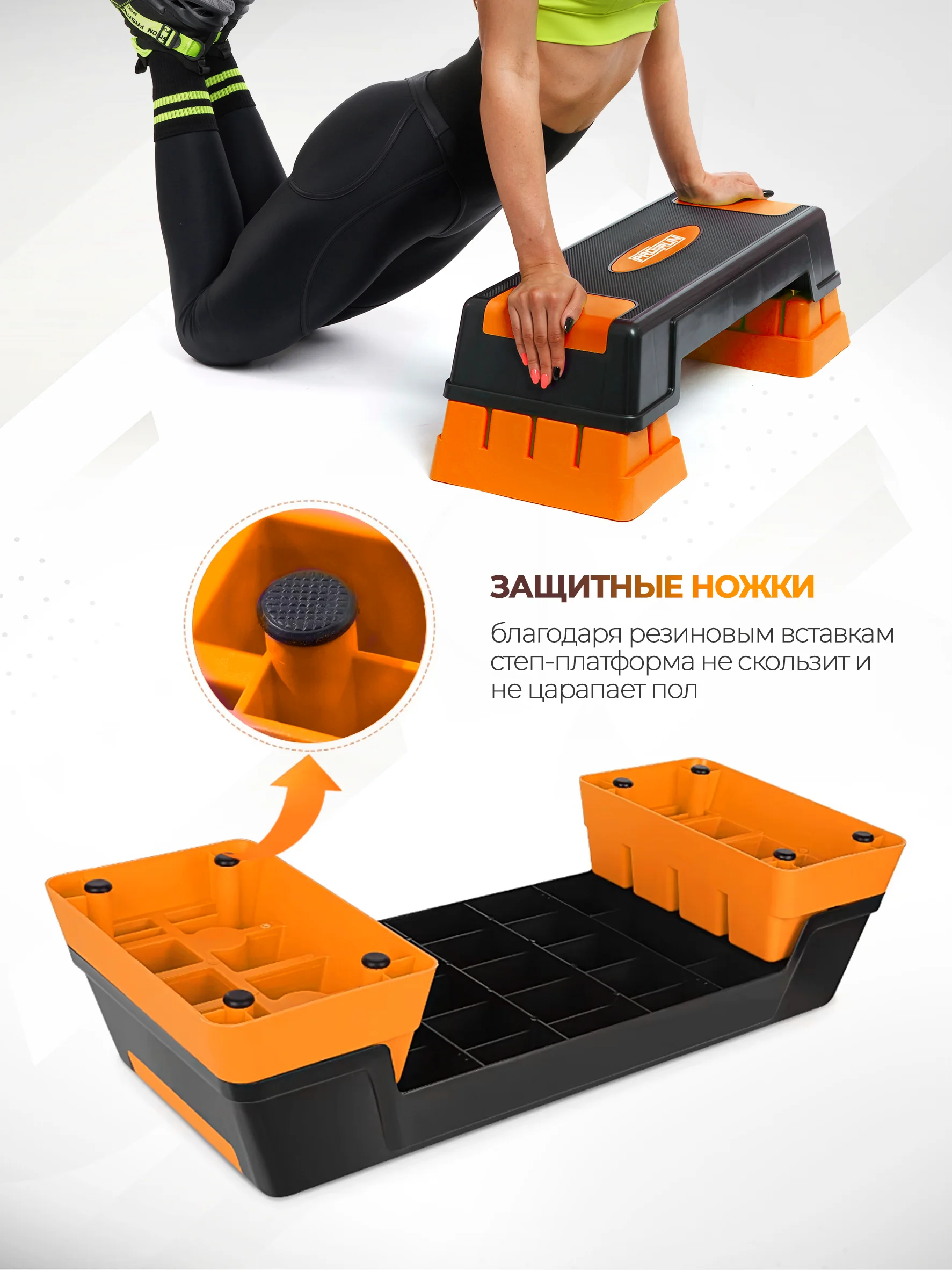 Оранжевый степ платформа ProRun, 3 уровня, 100-4838