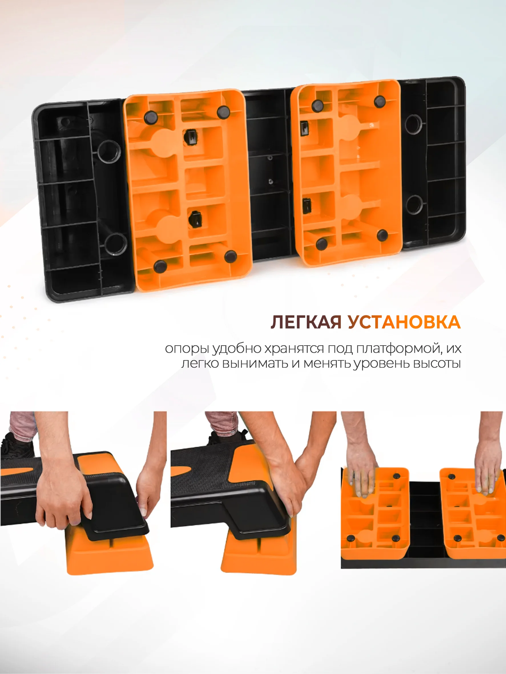 Оранжевый степ платформа ProRun, 3 уровня, 100-4838