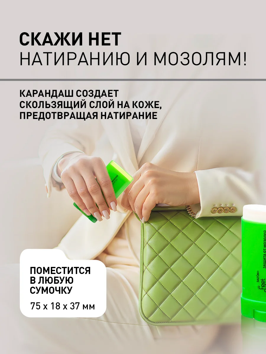Карандаш от мозолей для ног, стик FeetOnly 2 шт