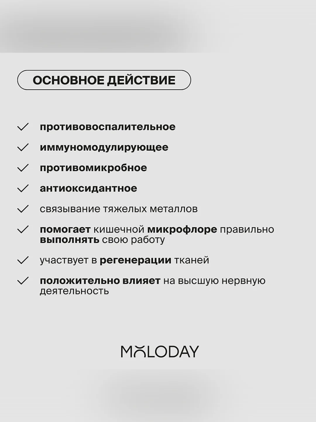 Метабиотик Экстра
