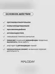 Метабиотик Экстра