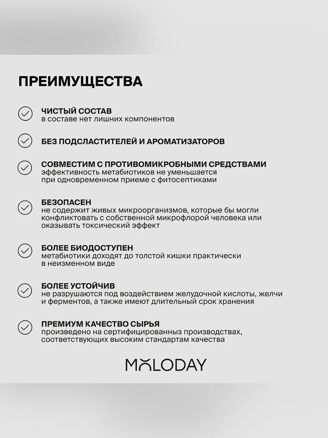 Метабиотик Экстра