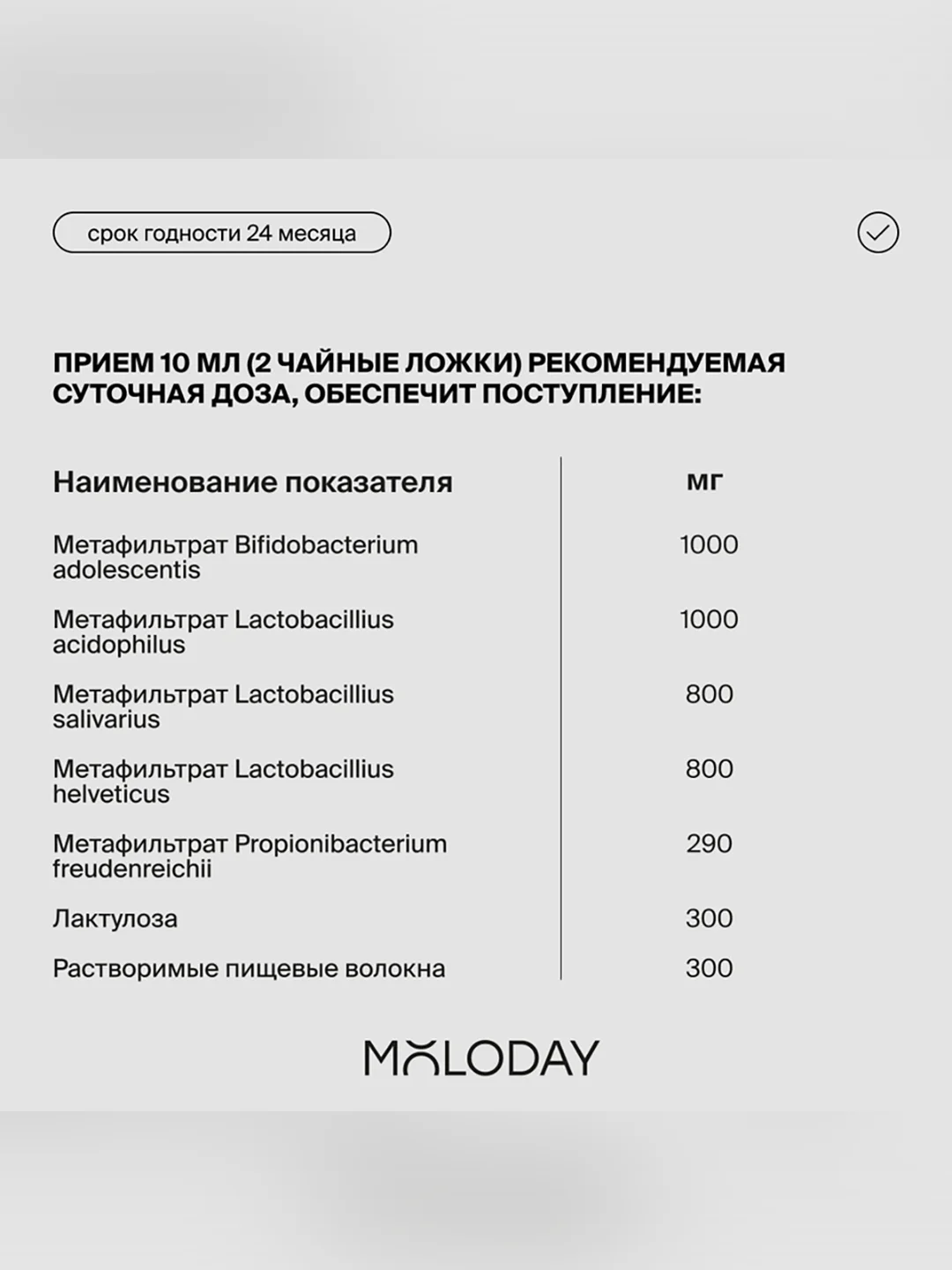 Метабиотик Экстра