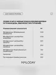 Метабиотик Экстра