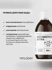 Метабиотик Экстра