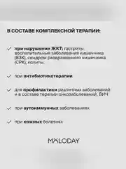 Метабиотик Экстра