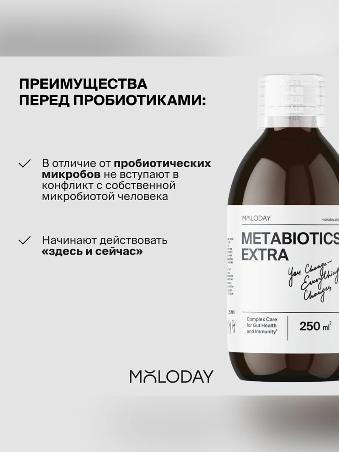 Метабиотик Экстра