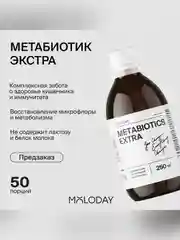 Метабиотик Экстра