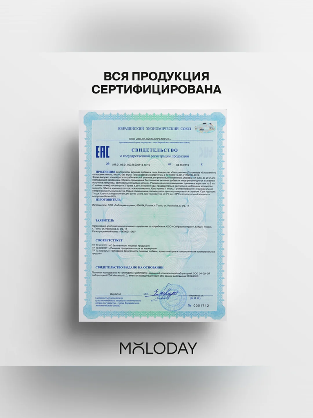 Метабиотик Экстра