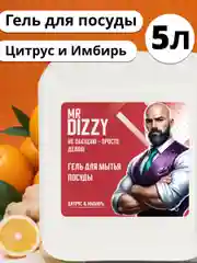 Гель для мытья посуды Mr.Dizzy, 5 л
