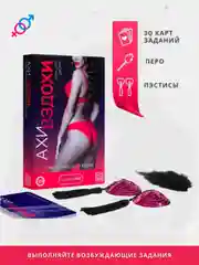 Тёмно-розовый секс игра для двоих, 18+ Вибратор, плётка, наручники, эротические кубики, карты, маска