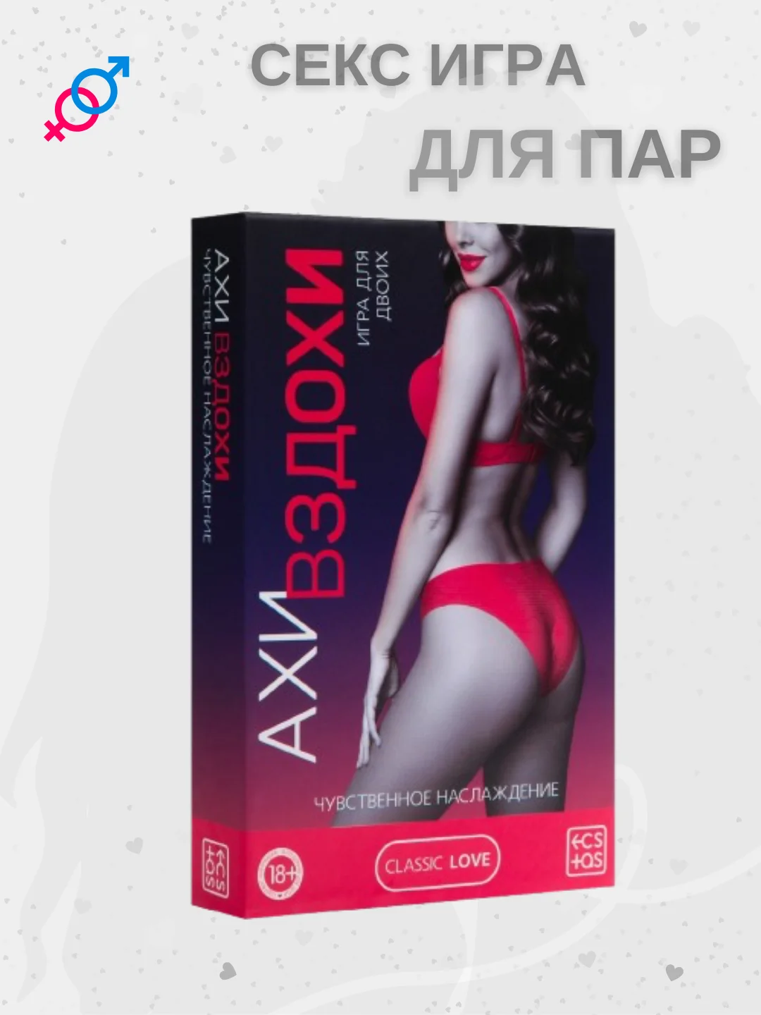 Тёмно-розовый секс игра для двоих, 18+ Вибратор, плётка, наручники, эротические кубики, карты, маска