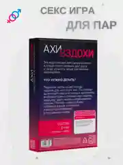 Тёмно-розовый секс игра для двоих, 18+ Вибратор, плётка, наручники, эротические кубики, карты, маска