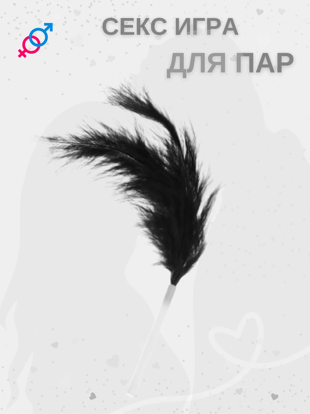 Тёмно-розовый секс игра для двоих, 18+ Вибратор, плётка, наручники, эротические кубики, карты, маска
