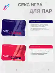 Тёмно-розовый секс игра для двоих, 18+ Вибратор, плётка, наручники, эротические кубики, карты, маска