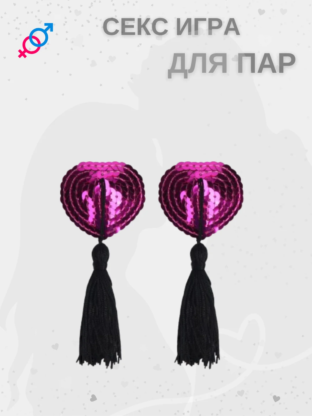 Тёмно-розовый секс игра для двоих, 18+ Вибратор, плётка, наручники, эротические кубики, карты, маска