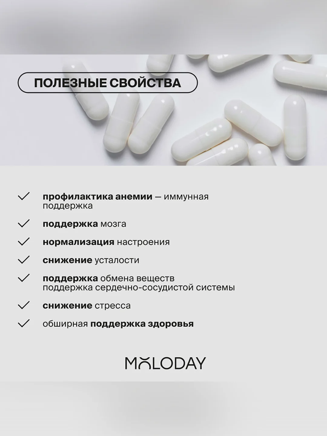 Железо Хелат (бисглицинат)