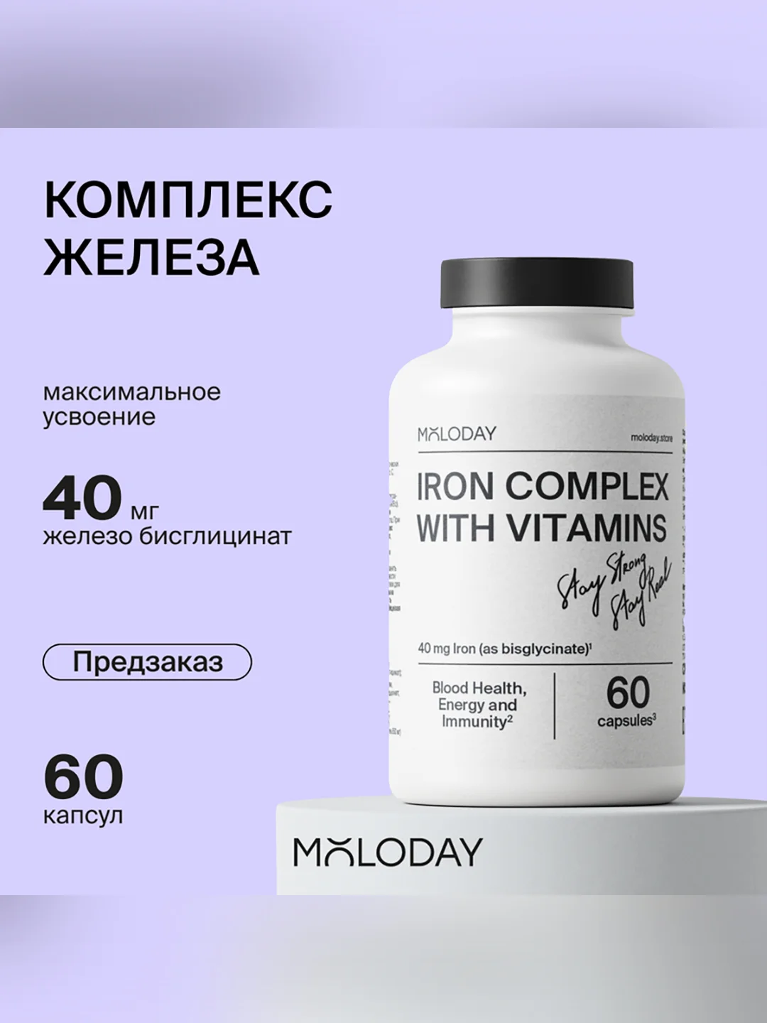Железо Хелат (бисглицинат)