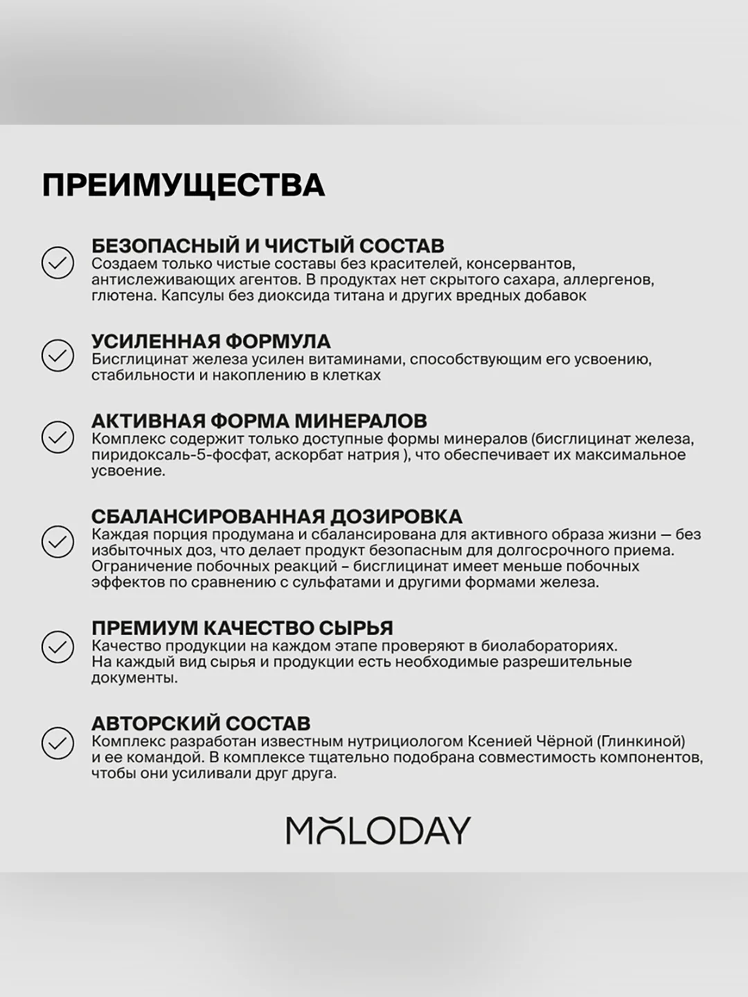 Железо Хелат (бисглицинат)