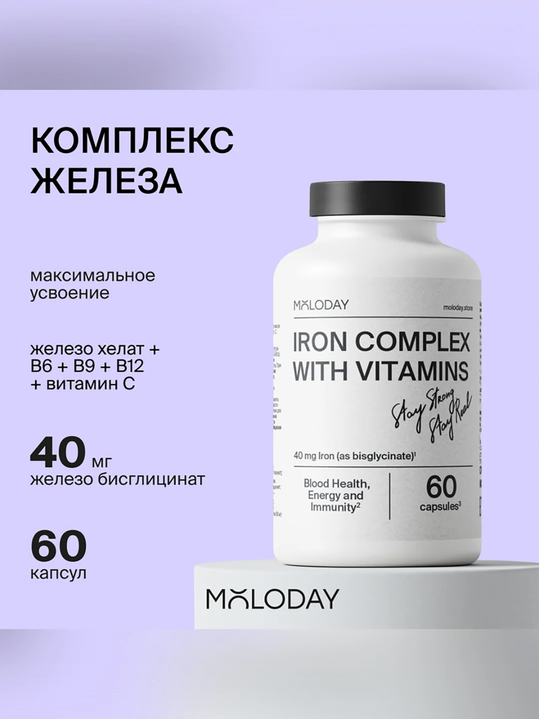 Железо Хелат (бисглицинат)