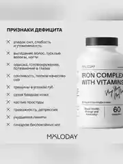 Железо Хелат (бисглицинат)