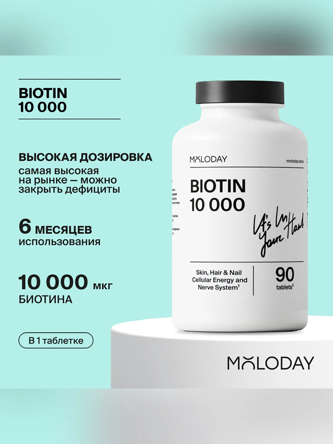 Биотин (витамин B7)