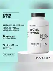 Биотин (витамин B7)