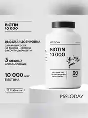 Биотин (витамин B7)