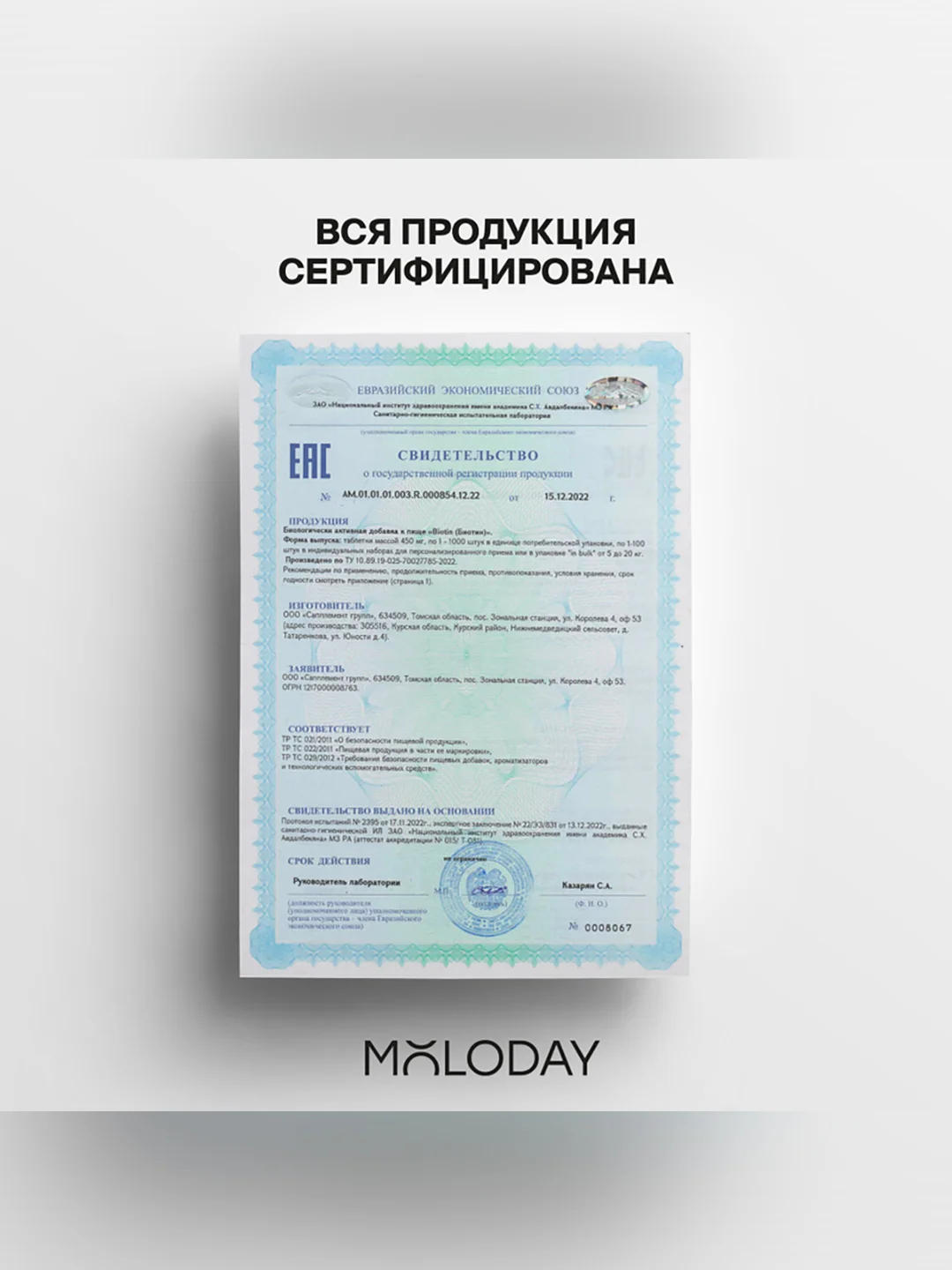 Биотин (витамин B7)