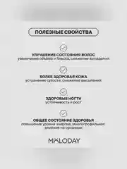 Биотин (витамин B7)