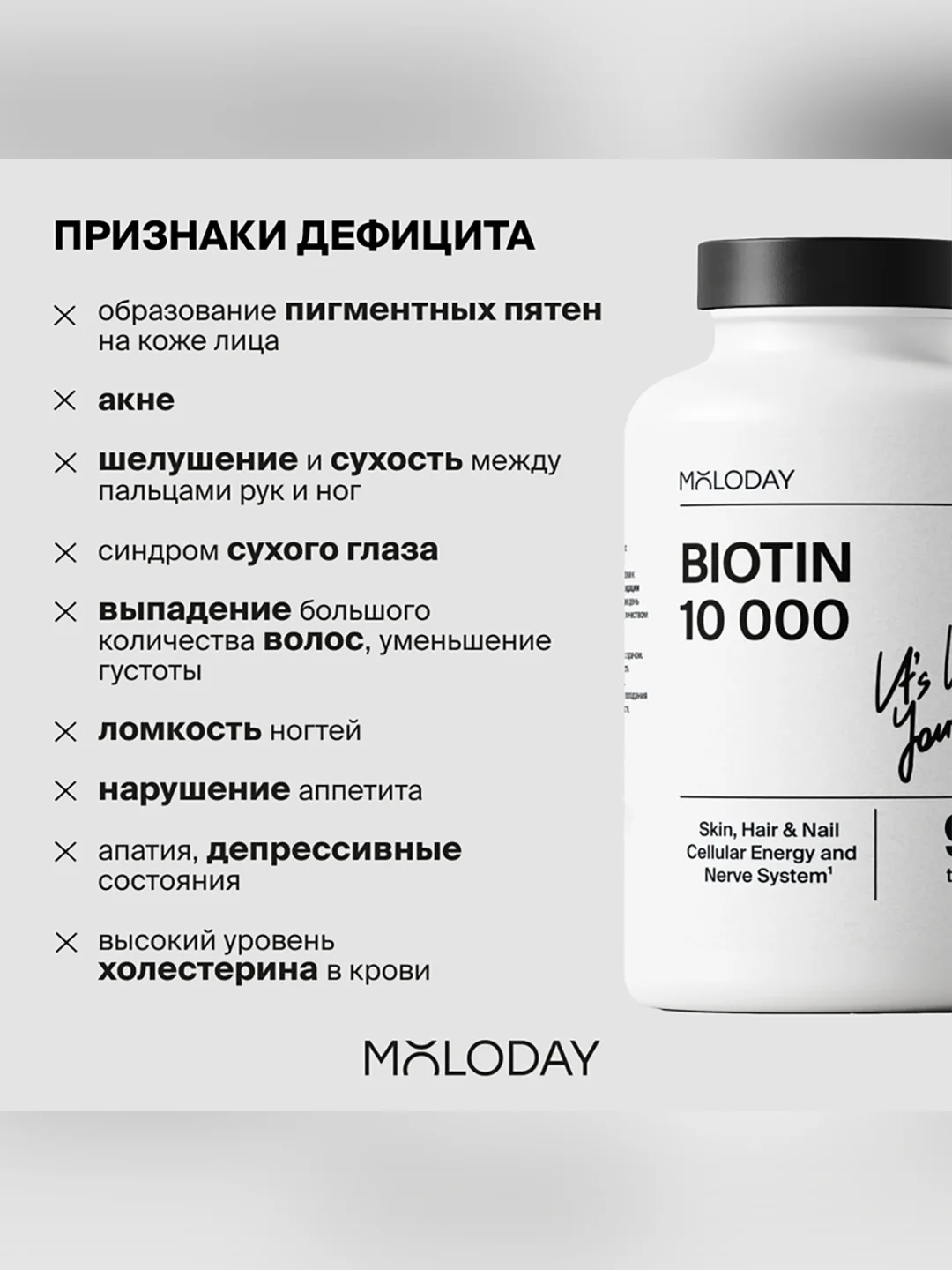 Биотин (витамин B7)