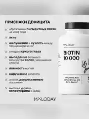 Биотин (витамин B7)