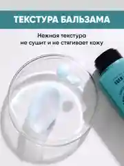Бальзам после бритья для чувствительной кожи "FOR MEN", 100 мл