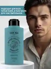 Бальзам после бритья для чувствительной кожи "FOR MEN", 100 мл