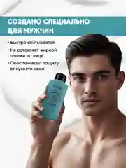 Бальзам после бритья для чувствительной кожи "FOR MEN", 100 мл