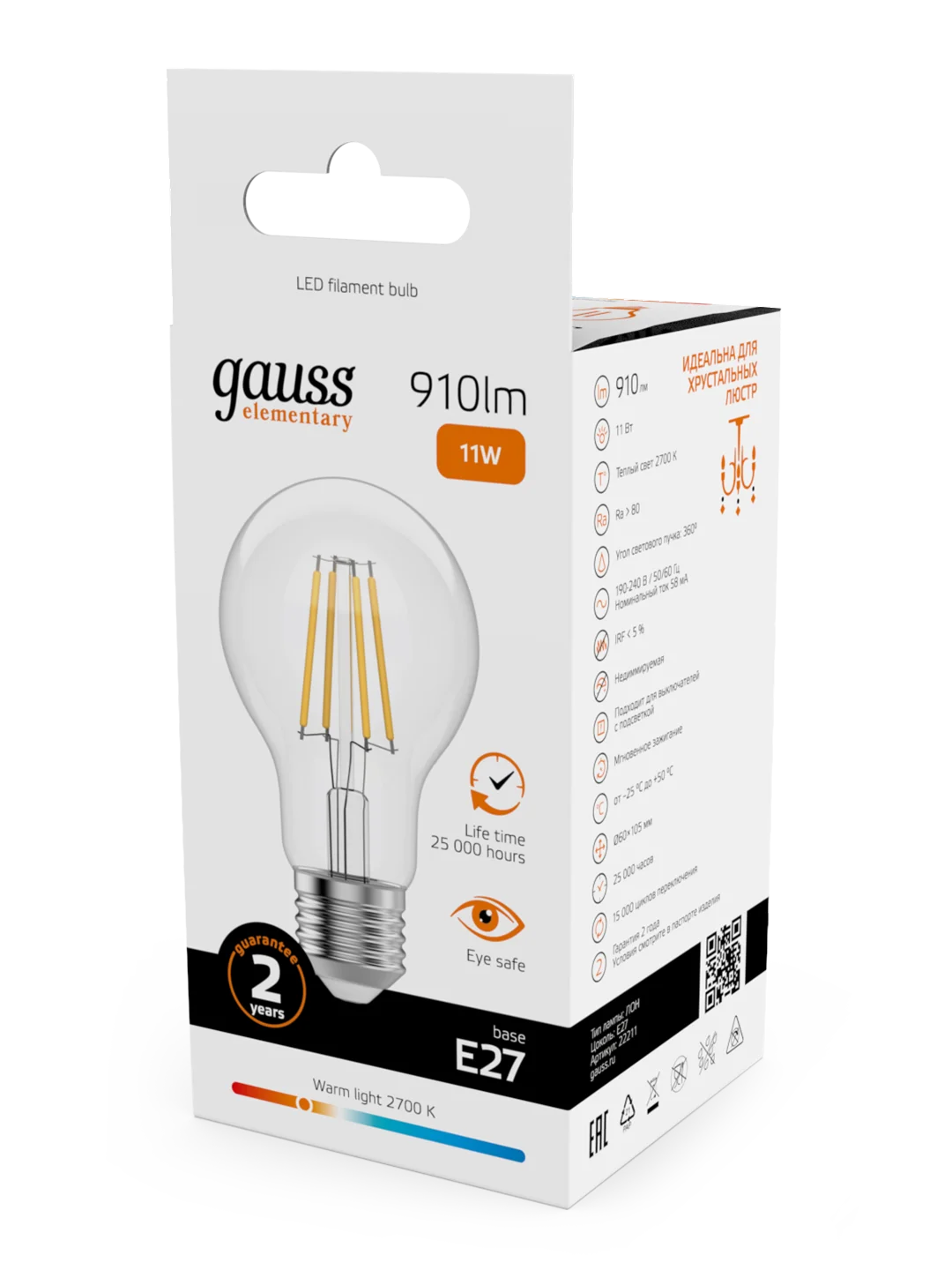 Лампочка светодиодная E27 Груша 11W теплый 2700К УПАКОВКА 10 шт. Gauss Elementary Filament