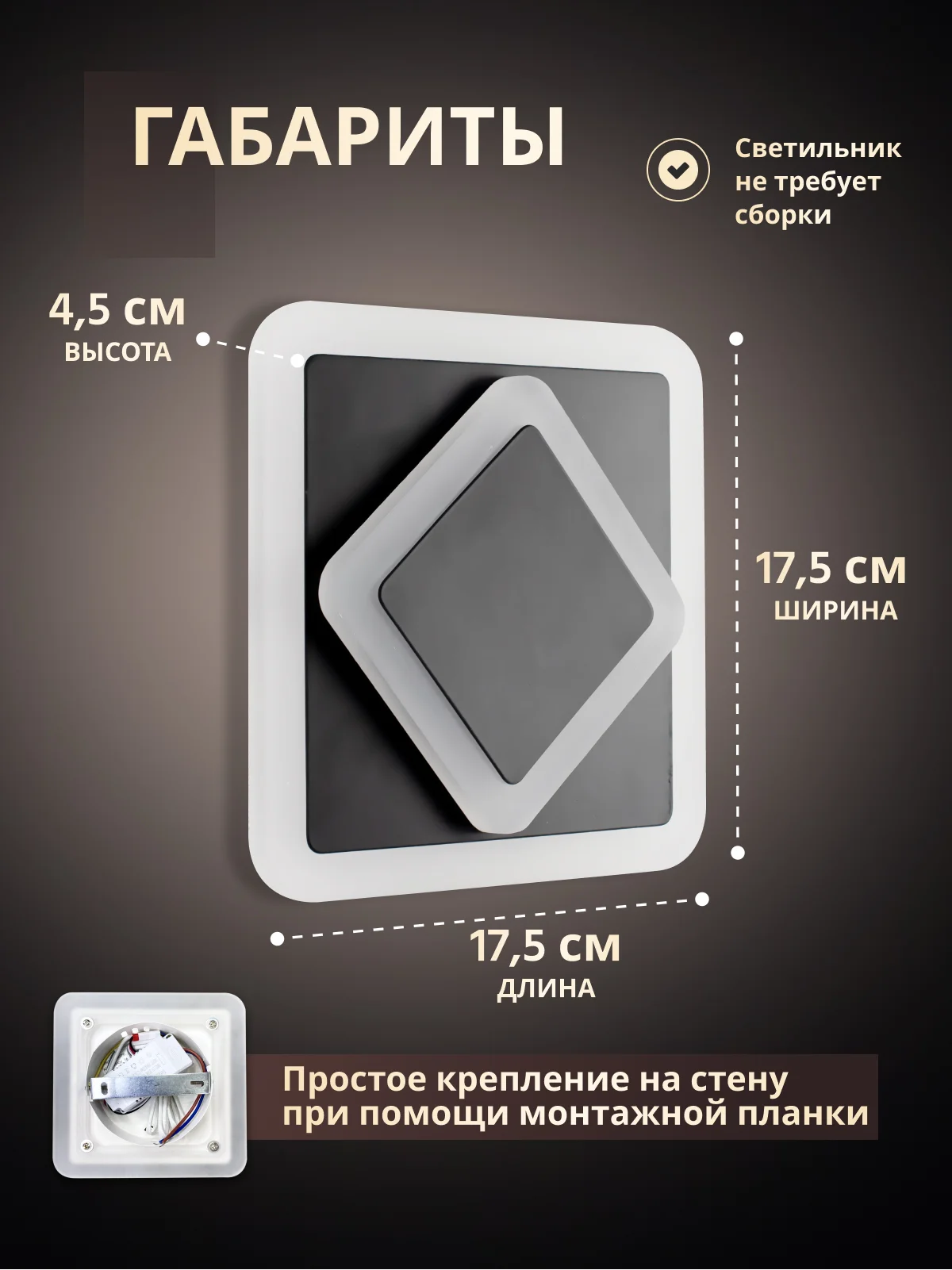 Светильник светодиодный настенный потолочный бра NovoLED NVL0015