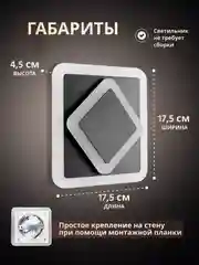 Светильник светодиодный настенный потолочный бра NovoLED NVL0015