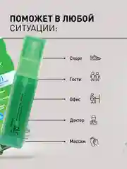 Нейтрализатор запаха для ног дезодорант 2 шт