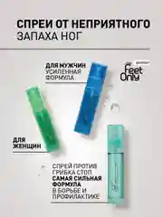 Нейтрализатор запаха для ног дезодорант 2 шт