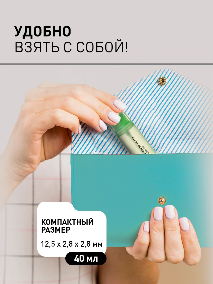 Нейтрализатор запаха для ног дезодорант 2 шт