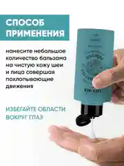 Бальзам после бритья парфюмированный для всех типов кожи For Men 100 мл