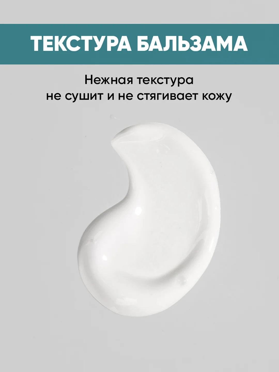 Бальзам после бритья парфюмированный для всех типов кожи For Men 100 мл