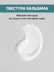 Бальзам после бритья парфюмированный для всех типов кожи For Men 100 мл