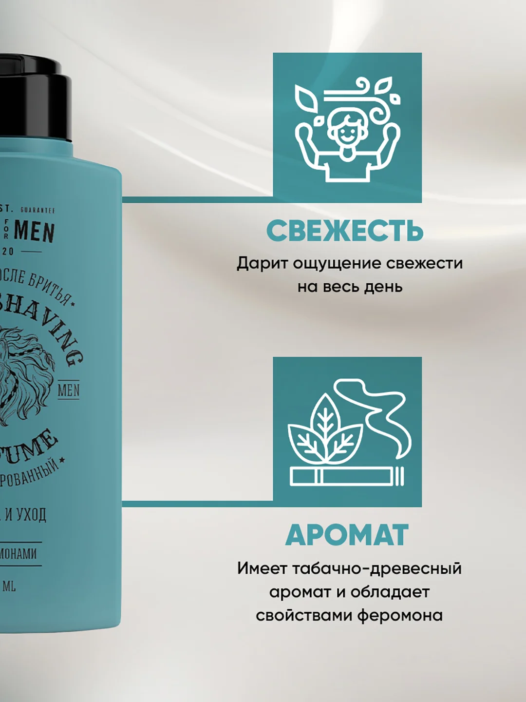 Бальзам после бритья парфюмированный для всех типов кожи For Men 100 мл