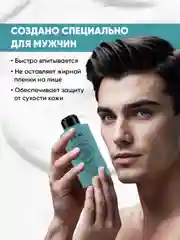 Бальзам после бритья парфюмированный для всех типов кожи For Men 100 мл