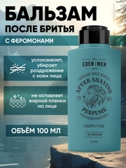 Бальзам после бритья парфюмированный для всех типов кожи For Men 100 мл