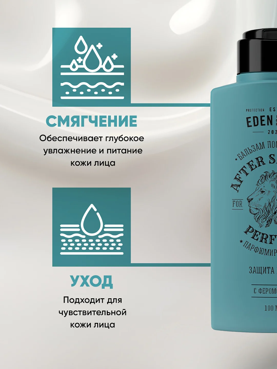 Бальзам после бритья парфюмированный для всех типов кожи For Men 100 мл