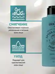 Бальзам после бритья парфюмированный для всех типов кожи For Men 100 мл