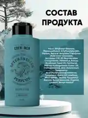 Бальзам после бритья парфюмированный для всех типов кожи For Men 100 мл